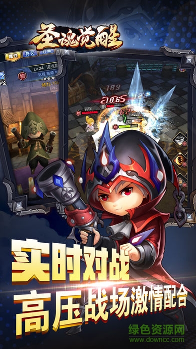 圣魂覺醒官方唯一正版手游 v1.6.3 安卓版 1