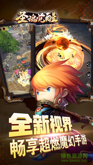 圣魂覺醒官方唯一正版手游 v1.6.3 安卓版 2