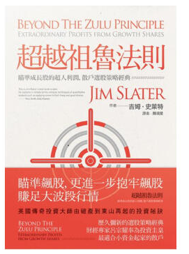 超越祖魯法則電子書
