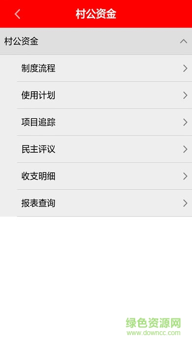 雙流三資監(jiān)管平臺 v17.05.2301 安卓版 2