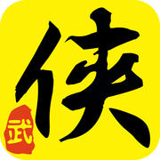 俠客江湖游戲（暫未上線）