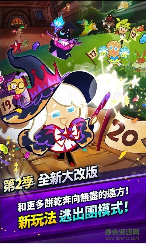 餅干酷跑烤箱大逃亡(Cookie Run) v4.53 官方安卓版 0