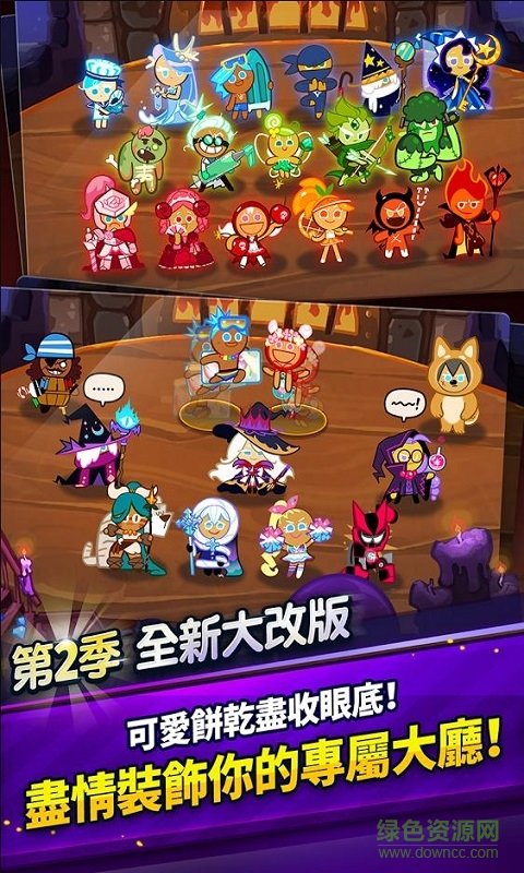 餅干酷跑烤箱大逃亡(Cookie Run) v4.53 官方安卓版 2