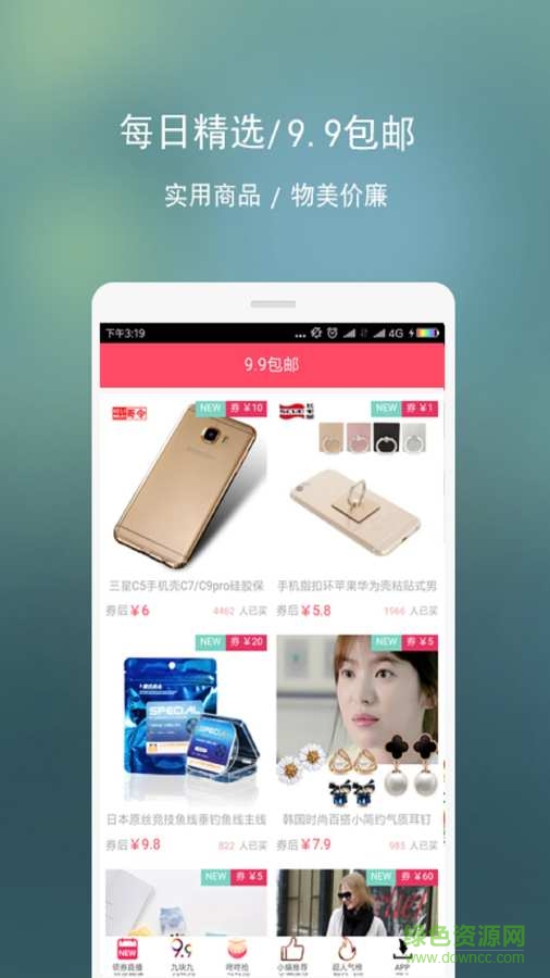 淘秒殺手機(jī)版 v1.0.0 安卓版 0