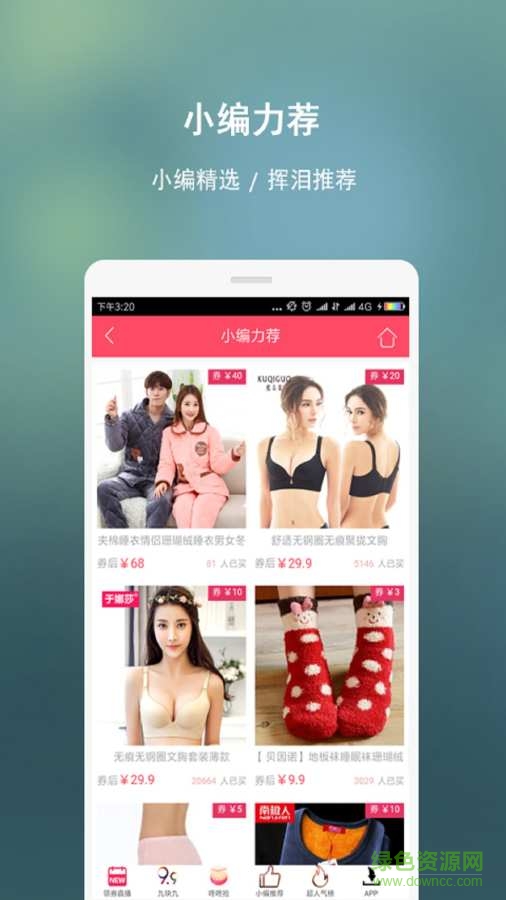 淘秒殺手機(jī)版 v1.0.0 安卓版 2