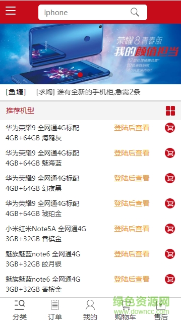 壹眾渠道 v1.0 安卓版 0