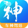 寧波車神駕培