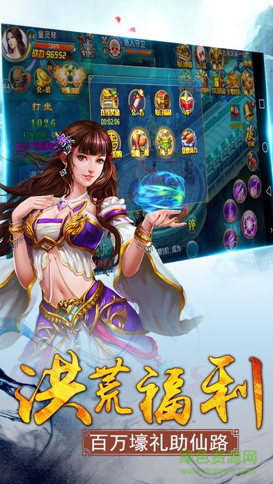 軒轅尋仙手游下載