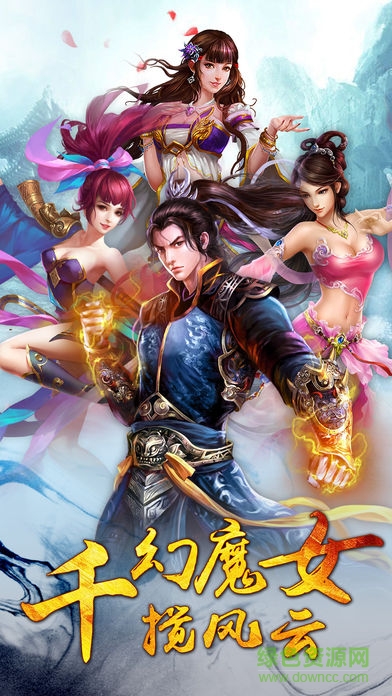 軒轅尋仙 v1.0 安卓版 0