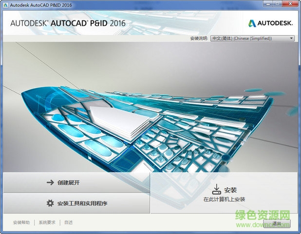 Autocad Pnid 2016
