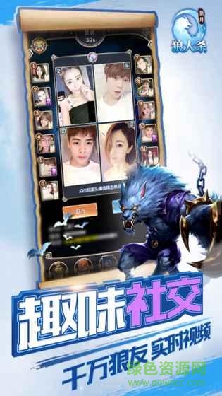 新月狼人殺內(nèi)購(gòu) v1.1 安卓透視版 1