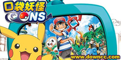 口袋妖怪ns精靈來襲手游下載-口袋妖怪ns百度/九游/果盤/修改版