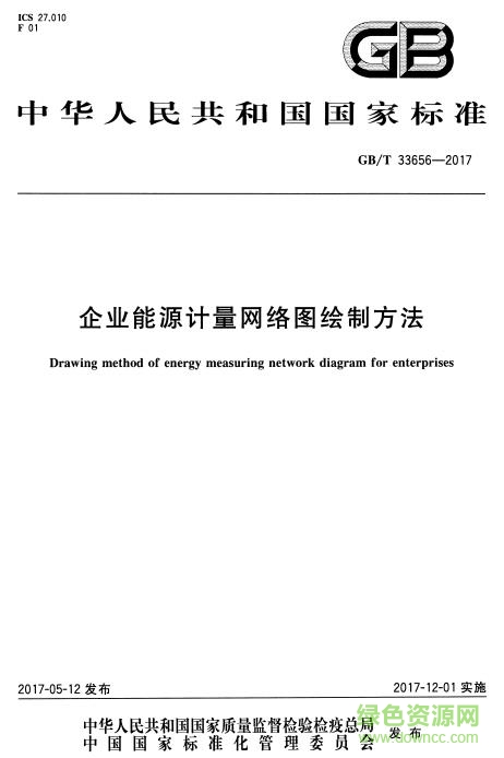 gb∕t 33656 2017 pdf