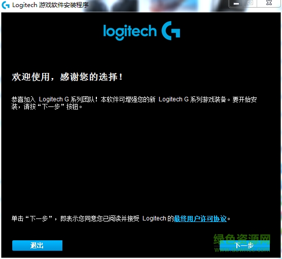 Logitech Gaming Software(羅技游戲增強軟件) v8.94 最新版 0