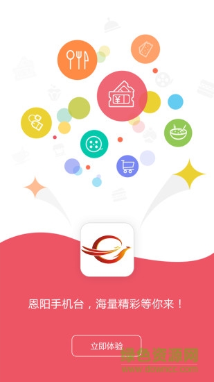 恩陽手機臺安卓版下載