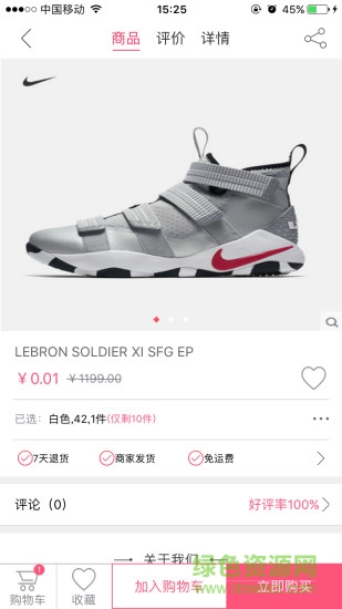 秉承聯(lián)盟 v2.2.2 安卓版 1