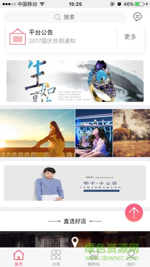 秉承聯(lián)盟 秉承聯(lián)盟app下載