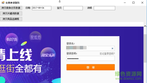 零一淘寶工具箱