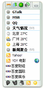 Miranda IM(聚合聊天) v0.10.68 最新版 0