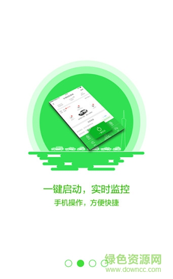 佳仕美出行軟件 佳仕美出行軟件