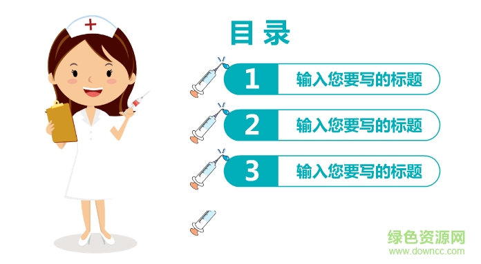 護士ppt模板