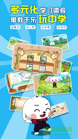 哆哆天才樂(lè)園游戲 v6.1.8 安卓版 0