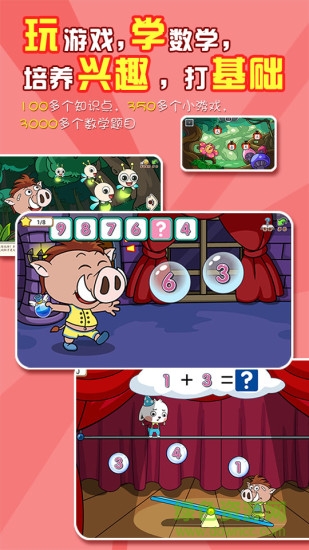 哆哆天才樂(lè)園游戲 v6.1.8 安卓版 2