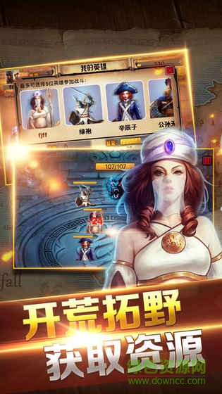 王座戰(zhàn)爭英雄傳說手游 v1.0 安卓版 4