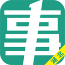 湖北事考幫手機(jī)版