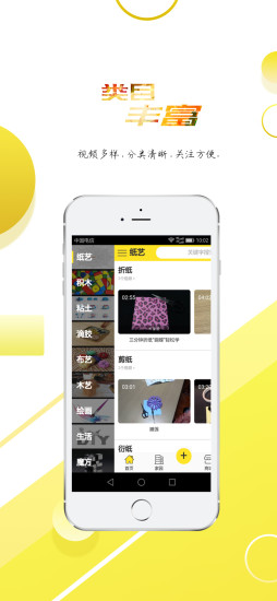 猴酷視頻 v0.0.53 安卓版 3