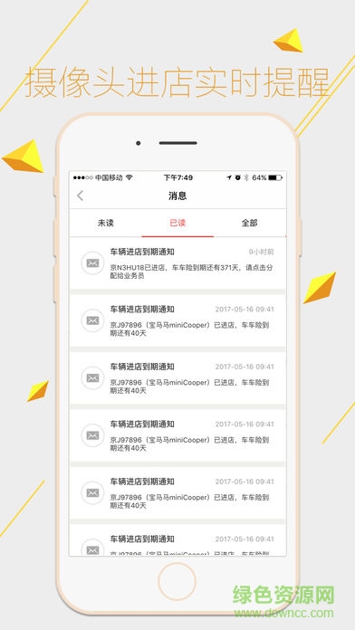 車險(xiǎn)機(jī)器人手機(jī)版 v4.2.13 安卓版 3