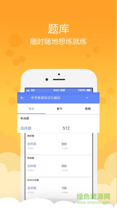 文盛在線app電腦版0