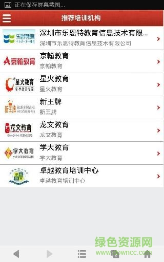 初中英語(yǔ)課外輔導(dǎo)軟件 v4.6.0 安卓版 1
