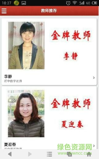 初中英語(yǔ)課外輔導(dǎo)軟件