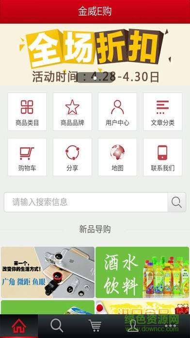 金威e購(gòu)供應(yīng)商平臺(tái) v00.00.0014 安卓版 3