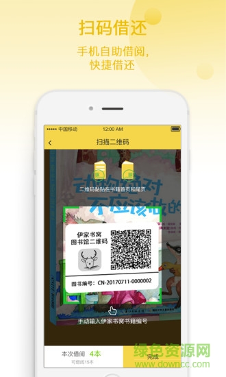 伊家書窩app v1.1.1 官網(wǎng)安卓版 3