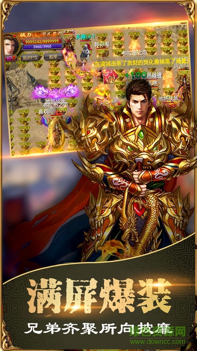 153wan赤焰蒼穹傳奇手游 v1.0 安卓版 0