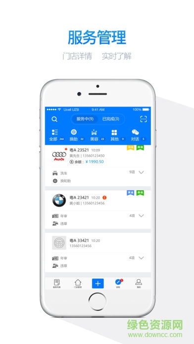元樂車寶手機(jī)版 v1.3.7 安卓版 0
