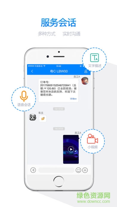 元樂車寶手機(jī)版 v1.3.7 安卓版 1