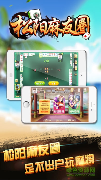 app松陽(yáng)麻友圈 v1.5 安卓版 1