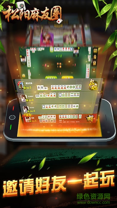 app松陽(yáng)麻友圈 v1.5 安卓版 2