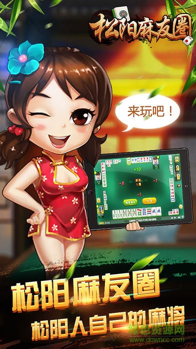 松陽(yáng)麻友圈手機(jī)版下載