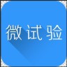 微試驗(yàn)題庫(kù)