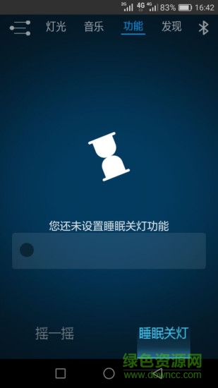 子彈頭音樂燈軟件 v1.1.11.23.17 安卓版 2