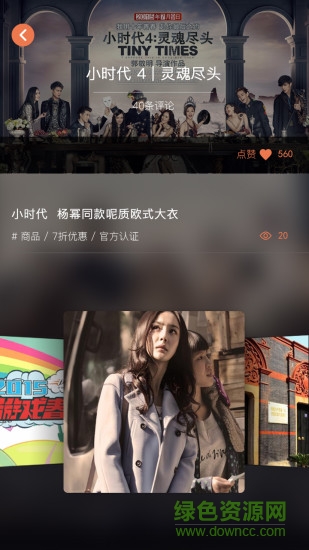 SiTV 新視覺 v1.1.7 安卓版 1