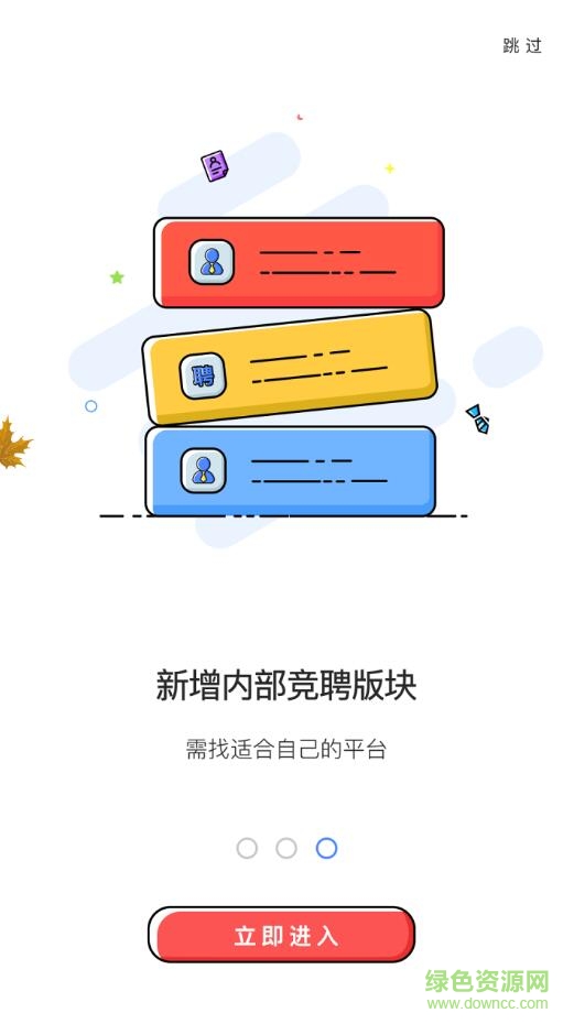 長城人手機(jī)版 v1.4 安卓版 2