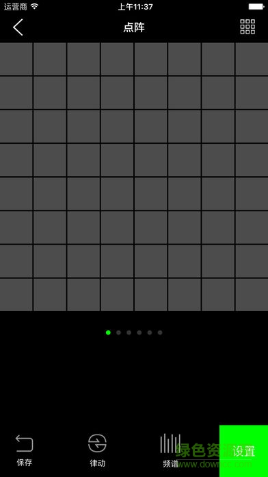 百變精靈音樂燈(LYL SMART) v1.91 安卓版 2