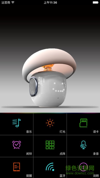 百變精靈音樂燈app下載