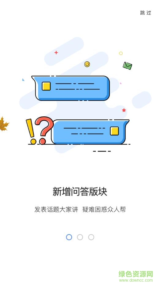 長城人手機(jī)版 v1.4 安卓版 0