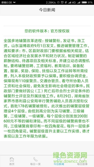 熊貓掃號手機版 v9.7 官方安卓版 0